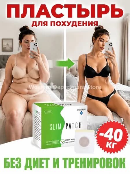 Пластыри для похудения, антицеллюлитные, подавляющие аппетит, снижения веса, регулирующие менструальный цикл, облегчающие запоры, подходят всего тела, 10 пластырей в упаковке