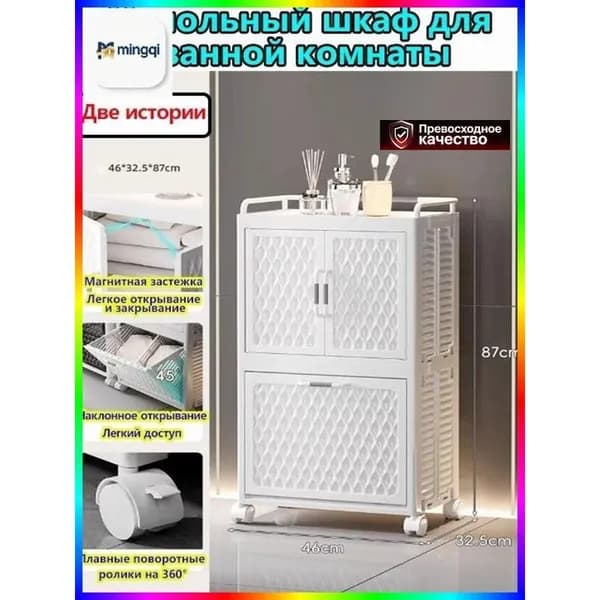 KkvoGmle Тумба для ванной,, 46х32.5х87 см