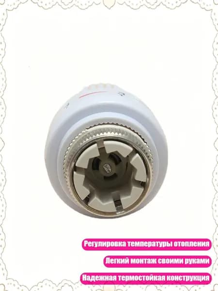 Термостатические головки для радиаторных клапанов, регулировка температуры водяного и геотермального отопления, легкий монтаж