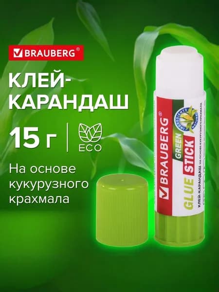 Клей-карандаш на натуральной основе BRAUBERG GREEN, 15 г, 270437