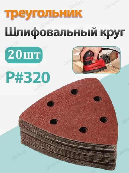 Лист шлифовальный, шкурка x 0.1 x 90; P320