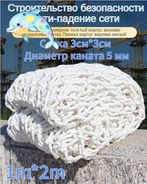 Аварийное ограждение