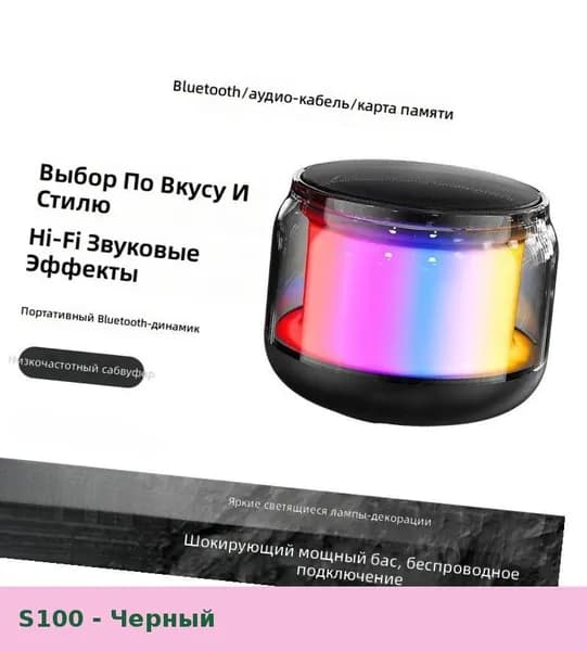 Портативная Bluetooth колонка с цветомузыкой, сабвуфер, для улицы и дома, мини подарок