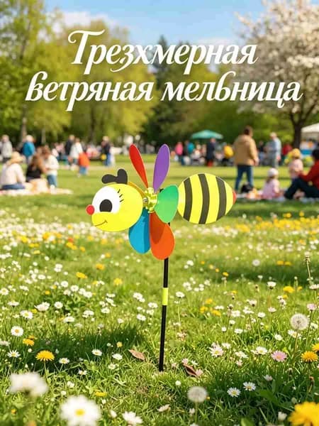 Флюгер