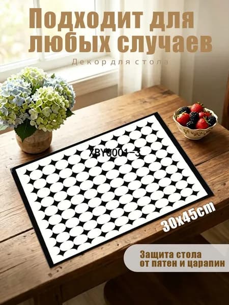 Салфетка сервировочная Полиэстер, 1шт.