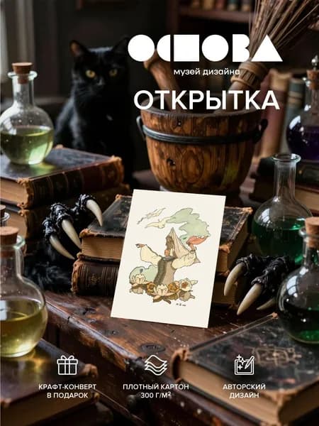 Открытка авторская. И.В. Билибин. Иллюстрация к сказке Царевна-Лягушка.