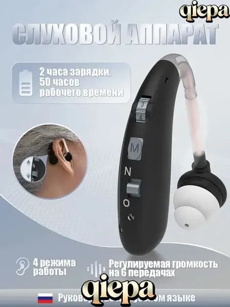 черное слуховой аппарат для пожилых и слабослышащих с зарядным устройствомвнутриушной усилитель звукас функцией шумоподавления