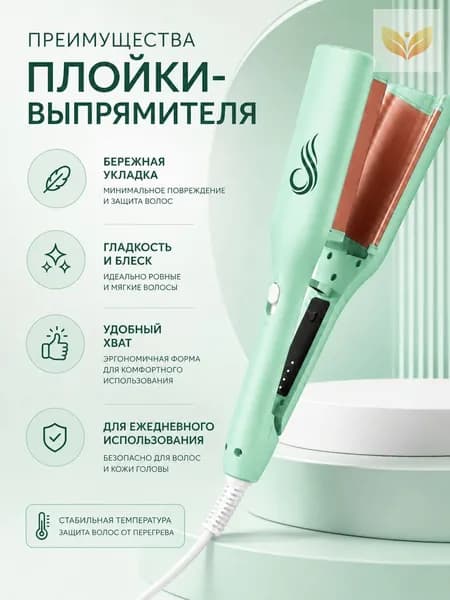 Плойка для крупных локонов 32 мм, стайлер волос с быстрым нагревом, 4 режима температуры, , щипцы завивки