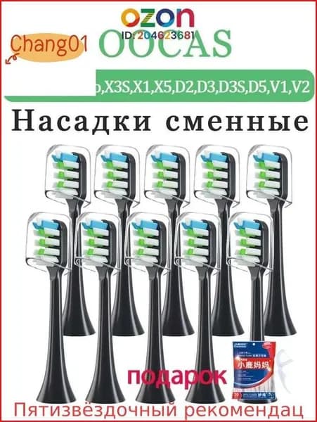 SOOCAS Насадки совместимые с ультразвуковой зубной щеткой , Сменные насадки для электрических зубных щеток X1 X3 X3U X3 PRO