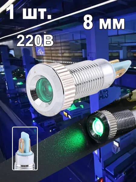 1 шт. 220B , Зелёный , 8 - мм Металлический индикаторная лампочка , С 2-контактными клеммами