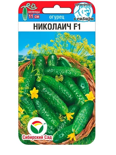 Огурец Николаич F1 7шт (Сиб Сад)