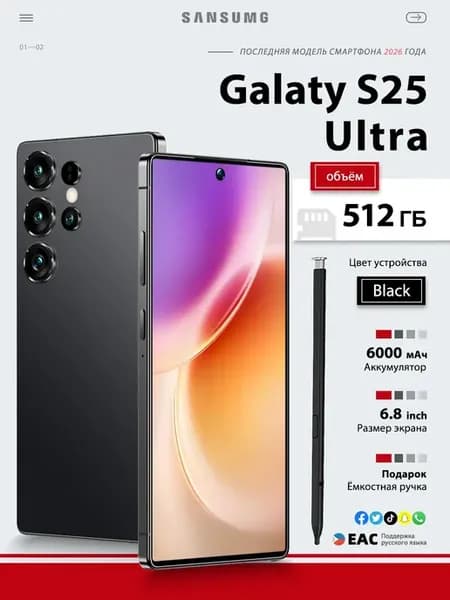 Смартфон s24 ultra 12+512GB Бесплатные наушники