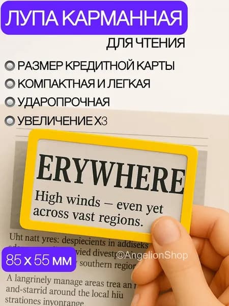 Лупа карманная гибкая тонкая желтая, увеличительное стекло, линза френеля в форме кредитки