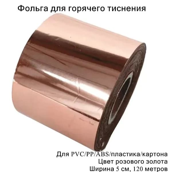 OGDFURN Фольга цветная
