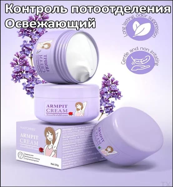 Дезодорант
