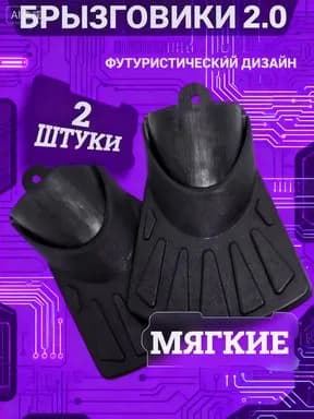 Брызговики с расширителями крыльев для велосипеда, электросамоката и скутера набор из 2 единиц, предназначенный для снижения загрязнения во время поездок по разным типам дорог.