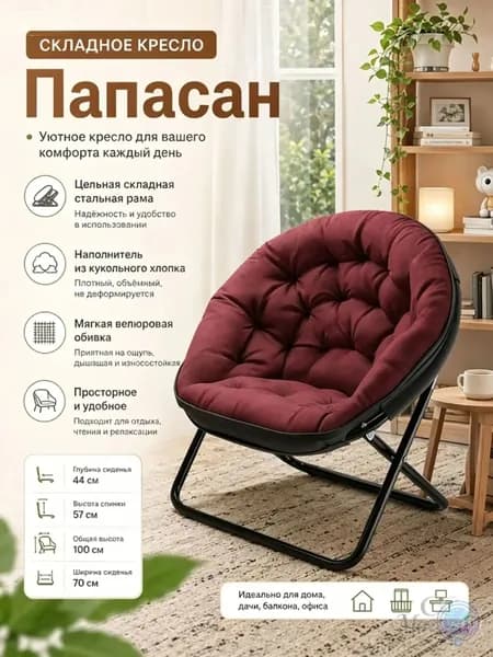 Кресло-кровать, 75х45х90 см,бордовый