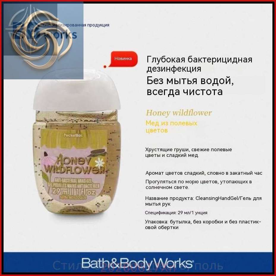 Мини-антисептик для рук Bath & Body Works из США, 29 мл, 2025 Touch of Gold