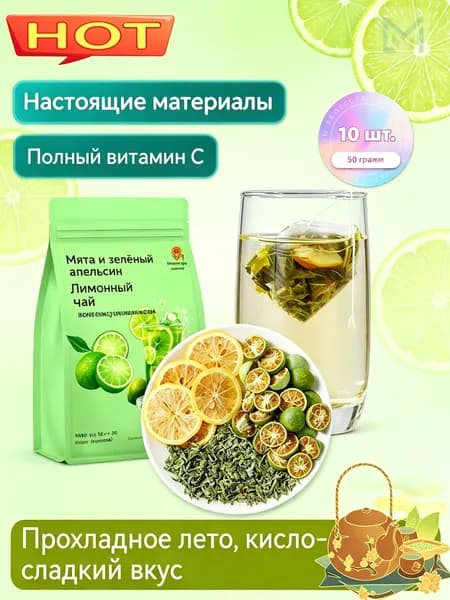 чай с лимоном