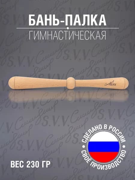 Палка тренировочная