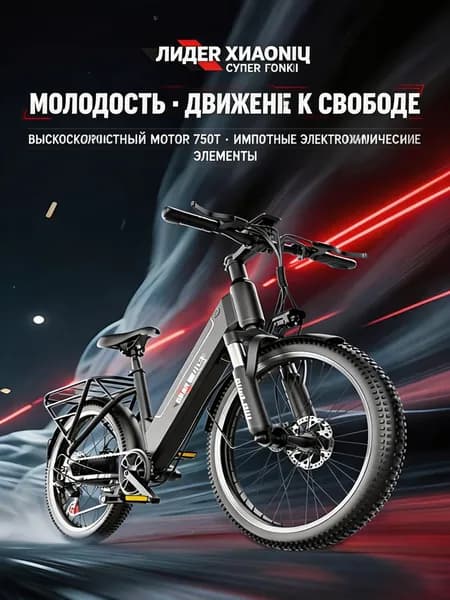 Электровелосипед, 500 Вт