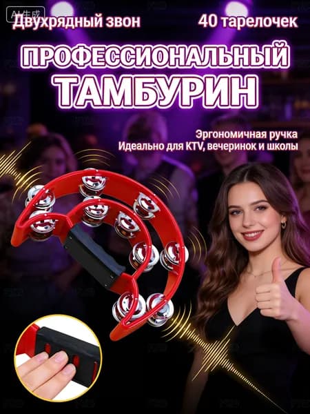 Музыкальный инструмент тамбурин двухрядный 25 см. Бубен для школы, детского сада и танцевальных кружков; легкий пластикяркий ритмичный звук дома