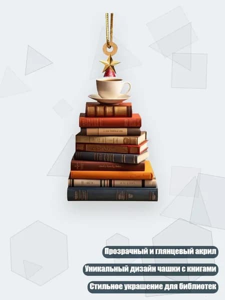Украшение для бокалов, бутылок