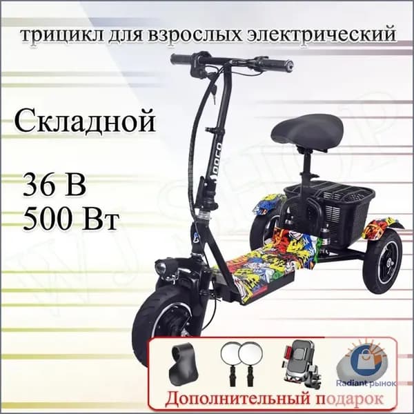 Электровелосипед 2024, 500 Вт