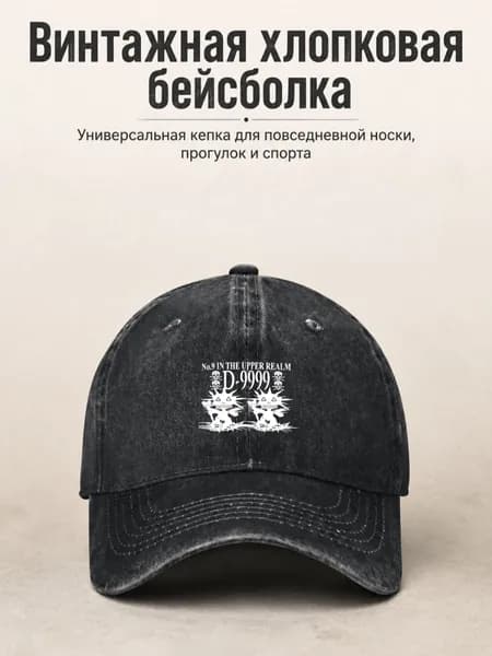 Бейсболка для рыбалки и охоты