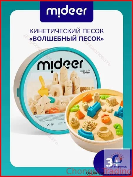 кинетический песок набор для игры "Волшебный", песок кинетический для детей, малышей, с песочницей, с формочками, 2 кг