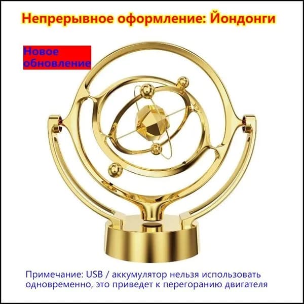 Глобус