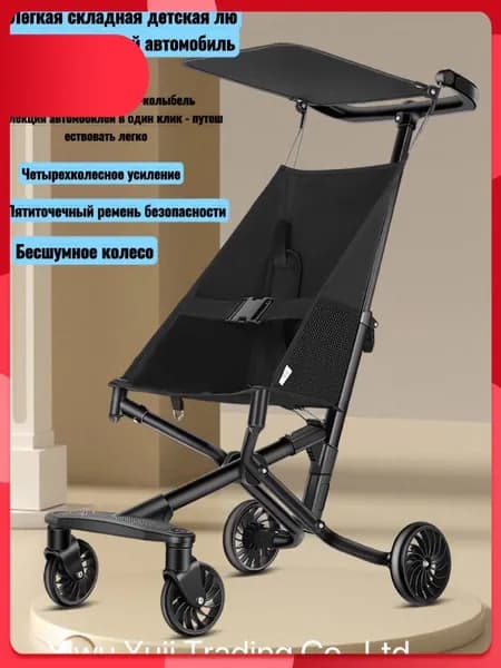 Легкая складная детская люлька карманный автомобиль