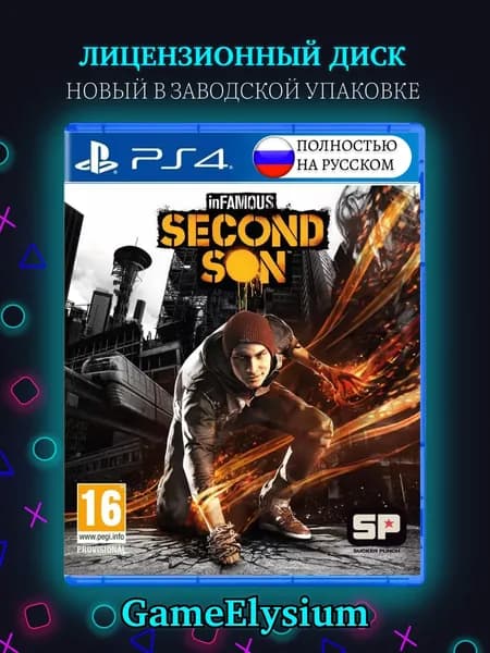 Игра InFamous: Second Son/ Infamous: Второй Сын Диск PS4 (PlayStation 4, PlayStation 5, Русская версия)