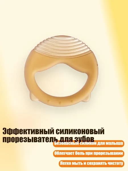 Эффективный силиконовый прорезыватель для зубов, - Стиль 02