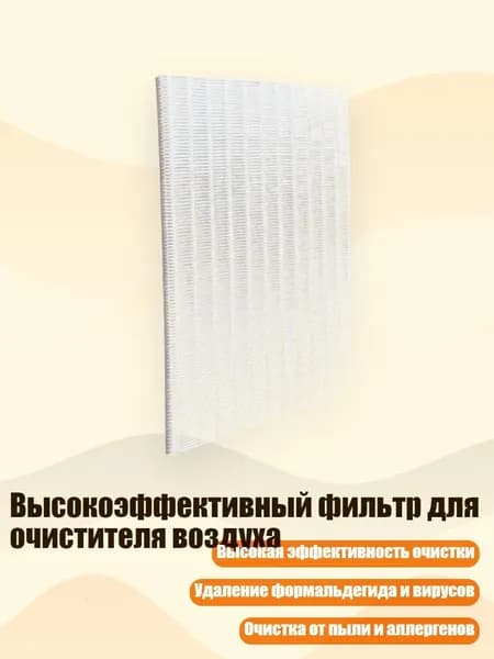 Очиститель воздуха автомобильный, арт. 9FF300760_MYF2