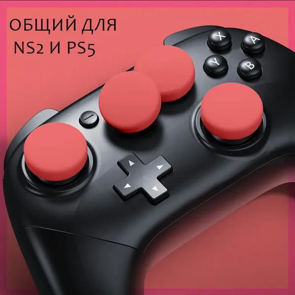 Колпачки для джойстиков Switch OLED, силиконовые колпачки для контроллера Joy-Con Lite, колпачки для кнопок OLED