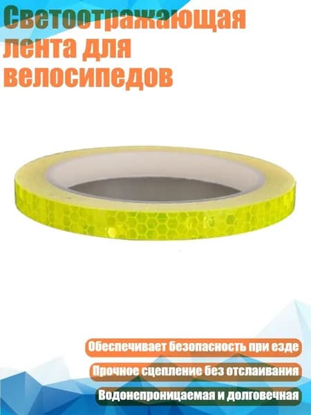Велокосметика
