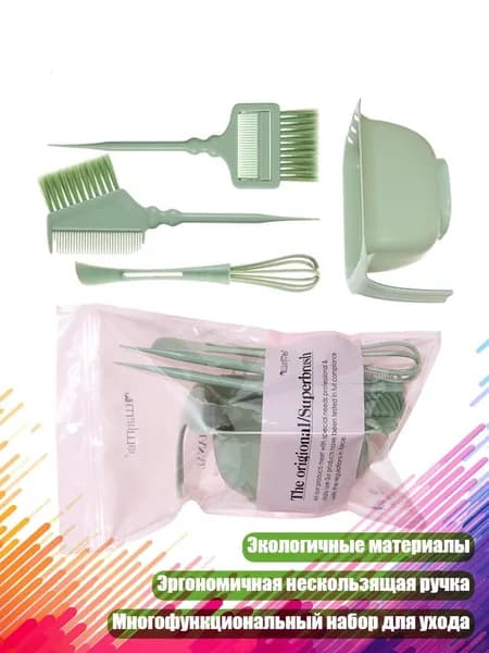 Косметический набор для волос