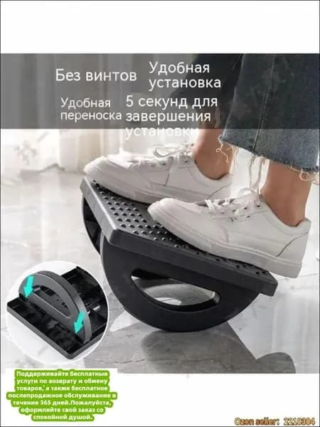 Подставка под ноги, 34х25х13 см