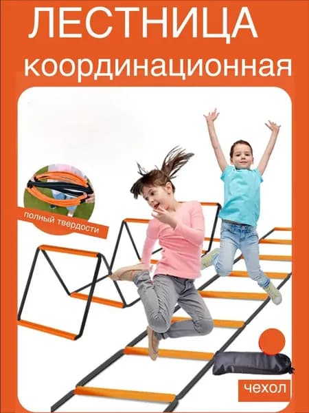 Координационная дорожка