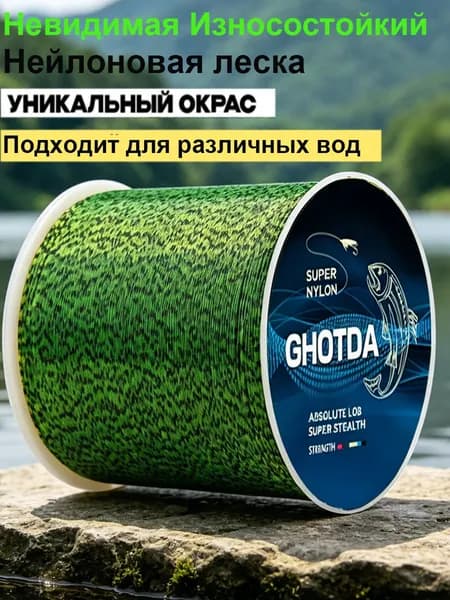 Леска для рыбалки, размотка: 1000 м, толщина: 0.26 мм