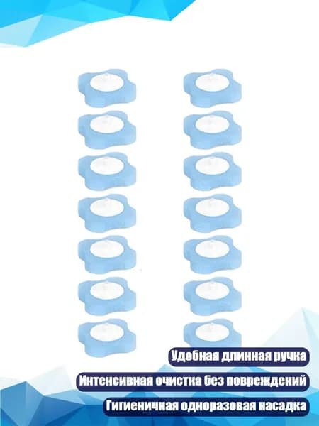 Одноразовая туалетная щётка с длинной ручкой, - 14 замена