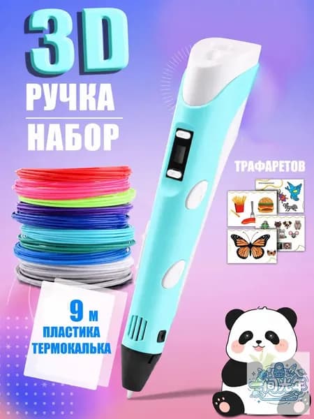 Качественный 3Dпринтер для рисования голубого цвета, комплектуемый трафаретами и пластиком 9 м, применяемый детьми для творчества, был выбран в качестве популярного подарка мальчику и девочке.