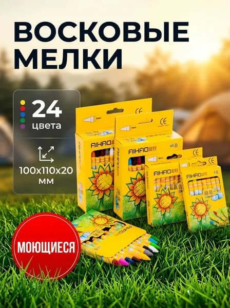 Восковые мелки для рисования, как масло