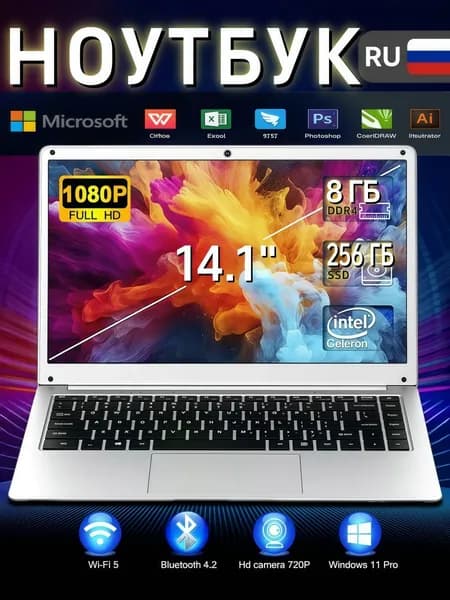 Ноутбук 14.1", Intel Celeron N4000, RAM 8 ГБ, SSD 256 ГБ, Intel UHD Graphics, Windows Pro, серебристый, Русская раскладка