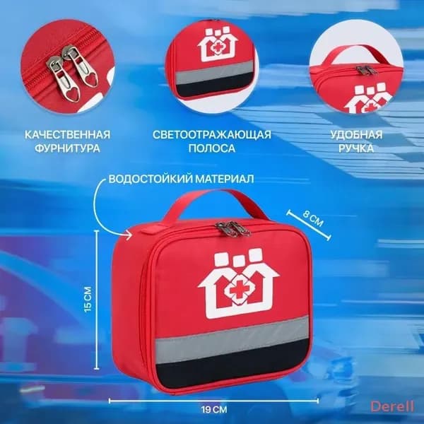 Аптечка автомобильная
