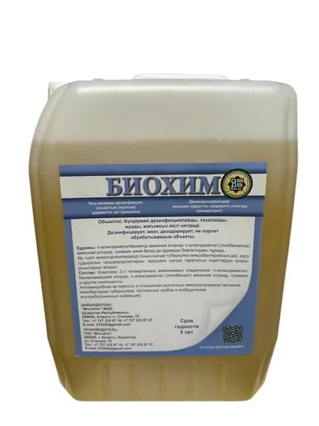 Дезинфицирующее средство Биохим 5л