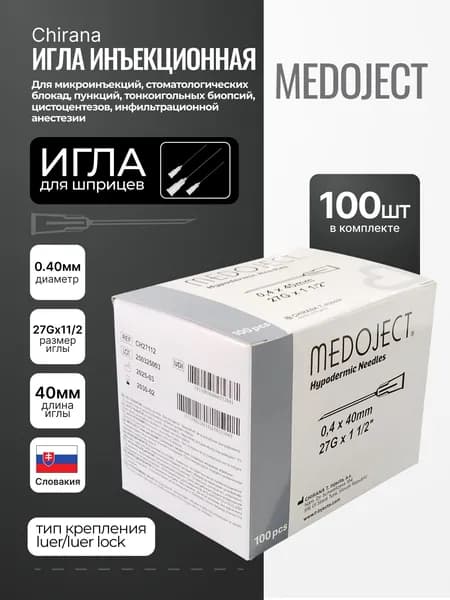 Medoject 27G 0.40x40 мм, Игла дентальная / инъекционная, Chirana (CH27112), 100 шт/уп