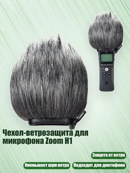Аксессуар для микрофона, черный