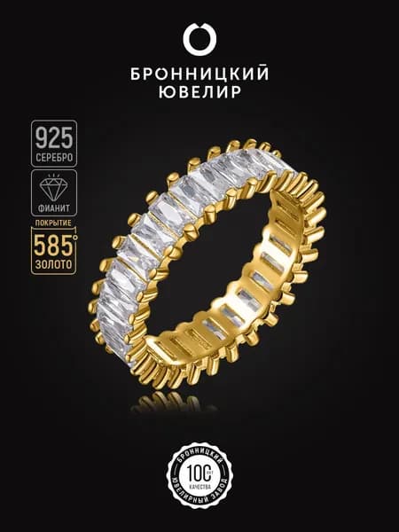 БРОННИЦКИЙ ЮВЕЛИР Серебряное кольцо женское 925 пробы, серебро с камнем фианитом